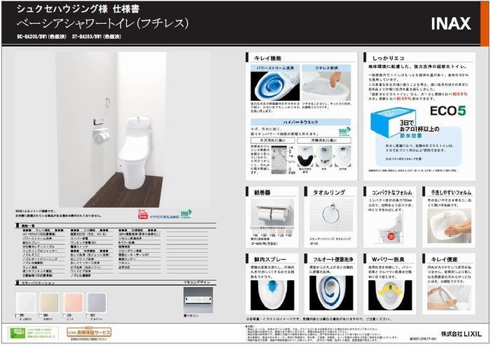 R2-5.30　標準プレゼン_030-700.jpg