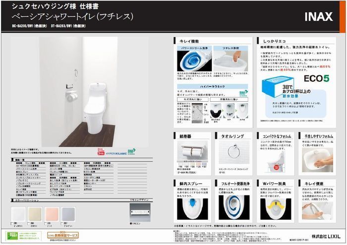 R2-5.30　標準プレゼン_030-700.jpg